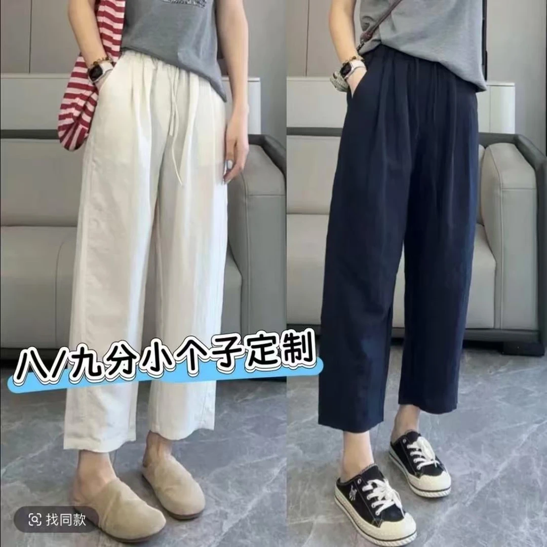 【现货+运费险】莱赛尔天丝棉夏季休闲百搭哈伦长裤