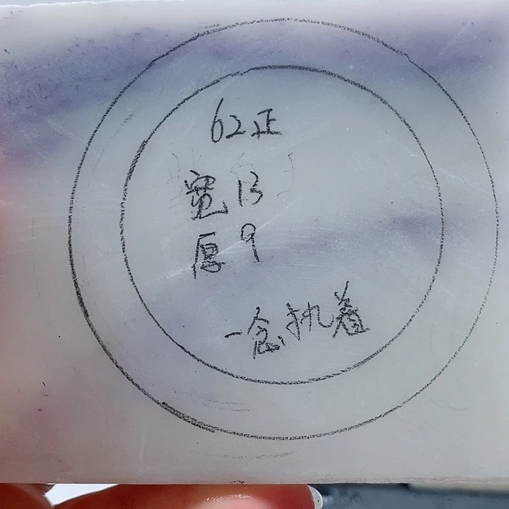 一***D石英质玉未镶嵌手镯定制
