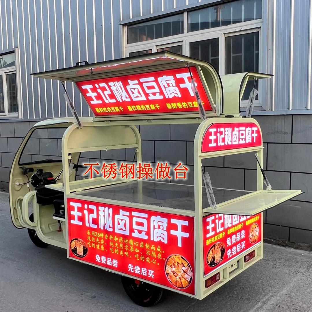 电动三轮车多功能小吃车定制摆摊专用餐车夜市出摊国标野马头盔