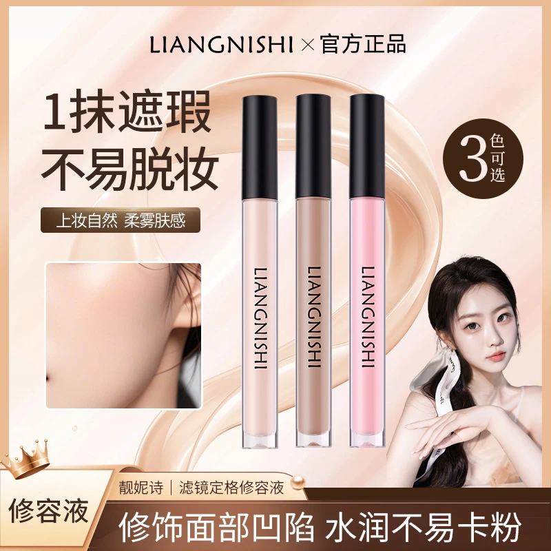 【小鱼海棠推荐】诗液体修容高光阴影提亮面部鼻影侧影修容棒正品