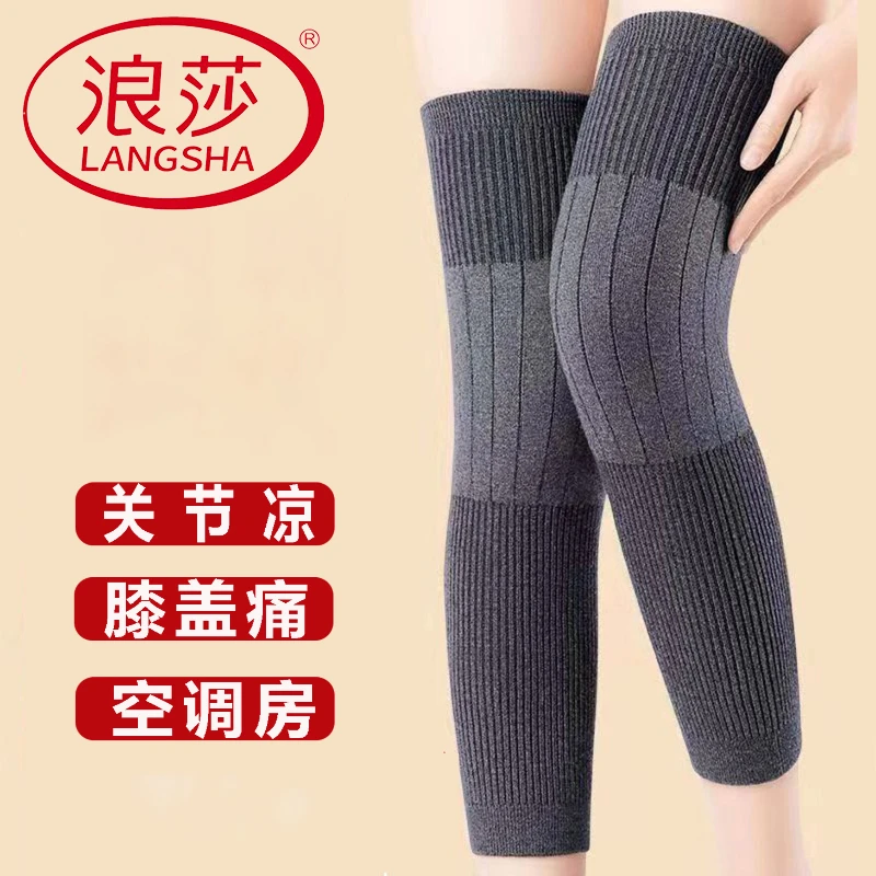 浪莎护膝保暖防寒加长膝盖关节腿套男士秋冬季护腿老年人女士专用