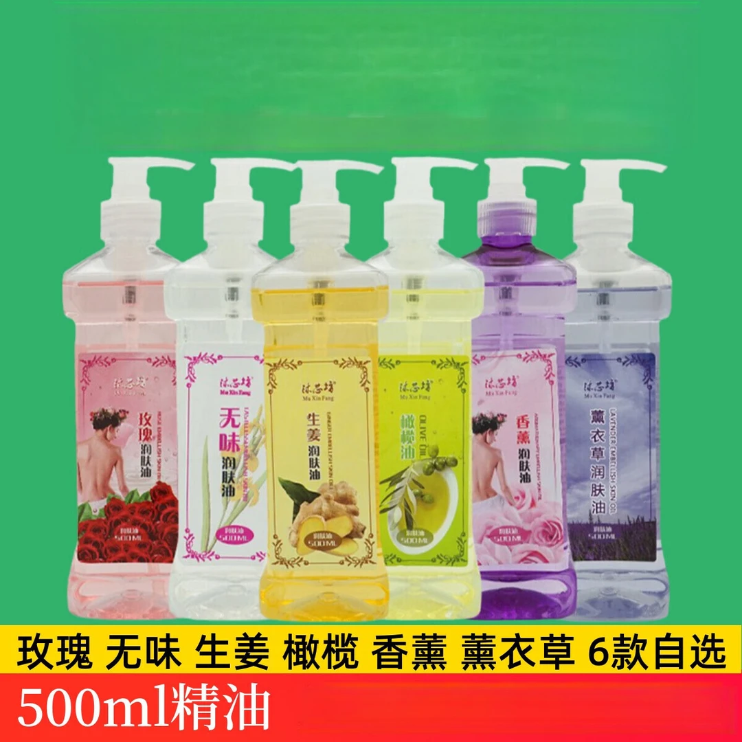 精油全身按摩玫瑰香薰橄榄生姜无味身体润肤油滋养