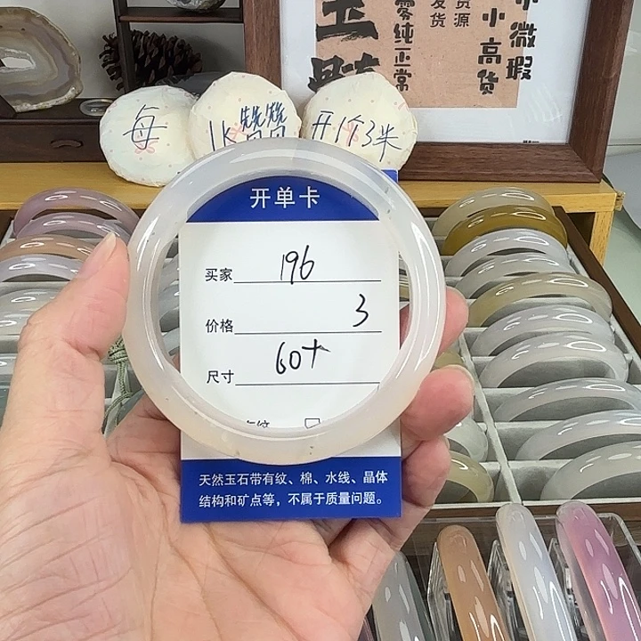 玛瑙/玉髓未镶嵌手镯196
