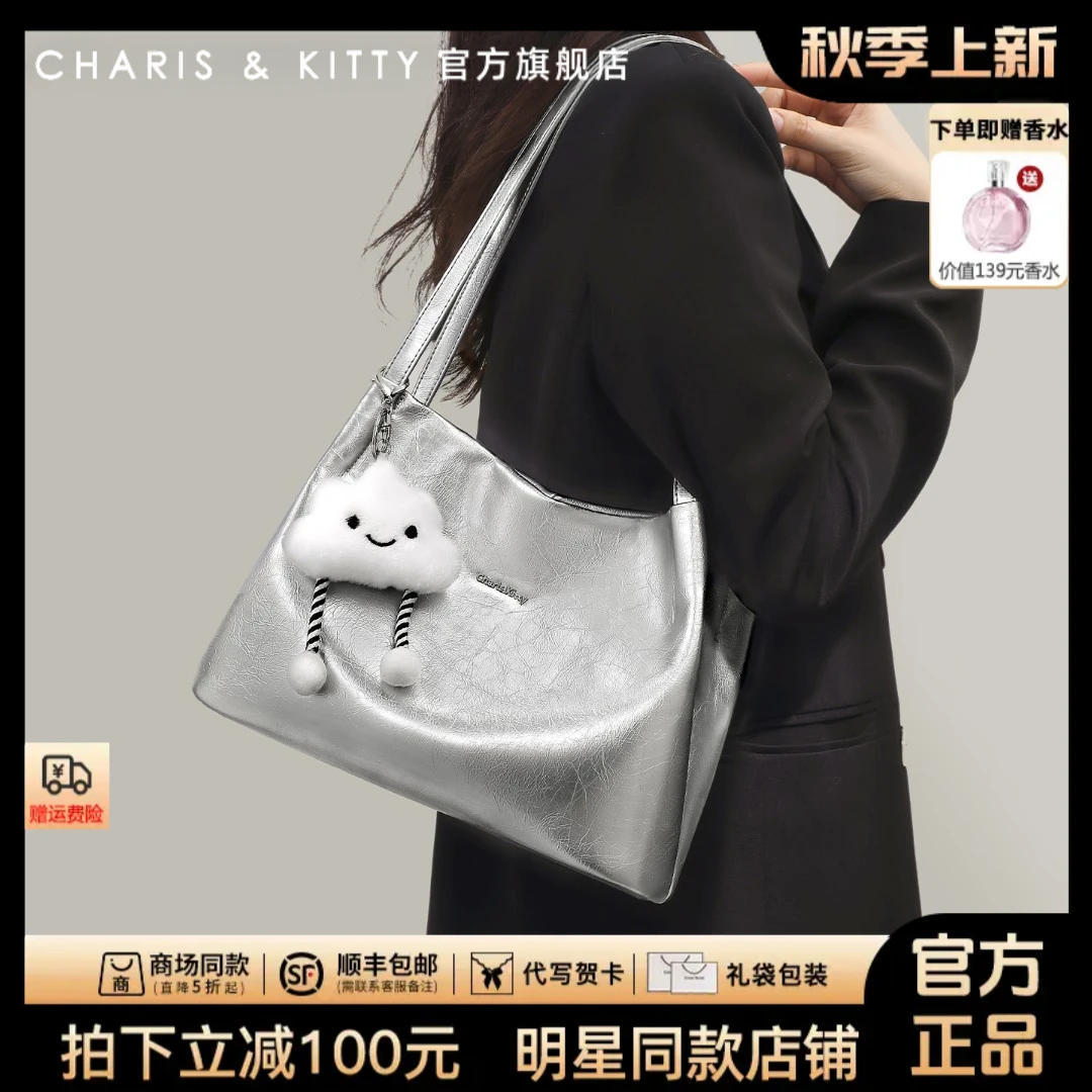 【CharisKitty官方正品】托特包包女款爆款2025新款百搭通勤单肩包