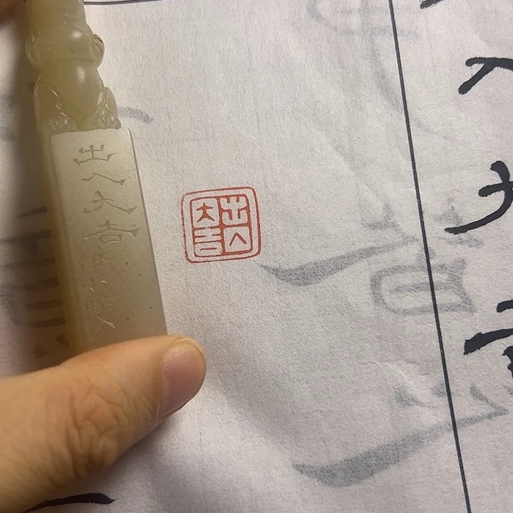 寿山石印石111111111111111111
