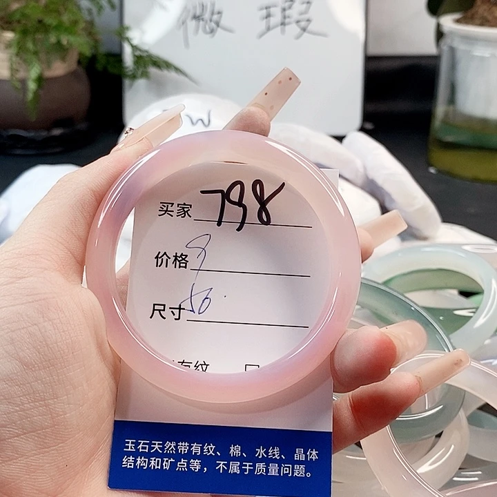 玛瑙/玉髓手镯未镶嵌