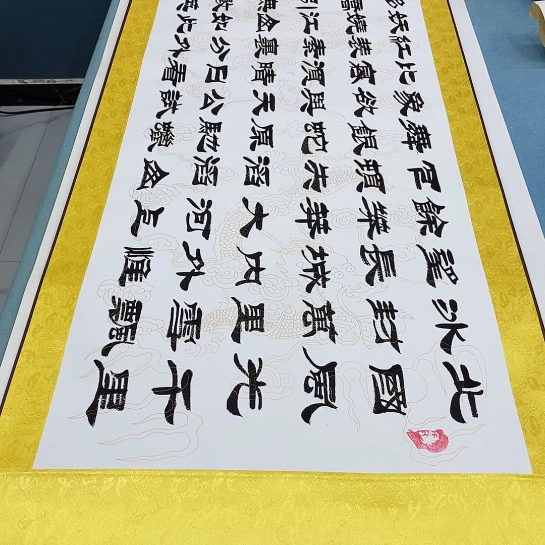 书法装裱好沁园春雪………………