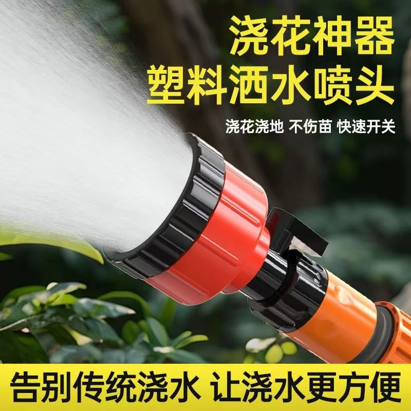 育苗喷头花园浇菜花洒喷头水园林浇水浇菜神器农用洒水雾化喷头