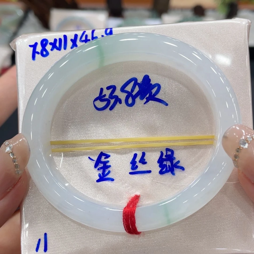 未镶嵌手镯（贵妃镯）翡翠缅甸翡翠手镯
