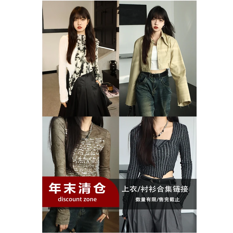 呆毛DM.FACTORY 年中【清仓】上衣/衬衫合集 售完不补