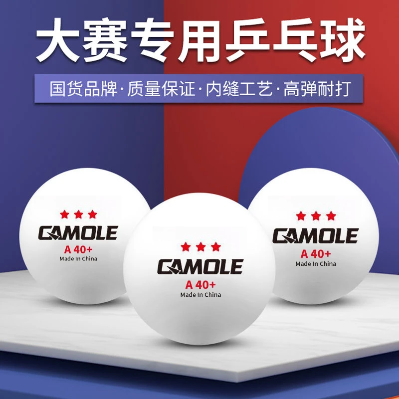 乒乓球国标三星硬球高弹耐打ABS新材料40+学生成人比赛适用高弹球