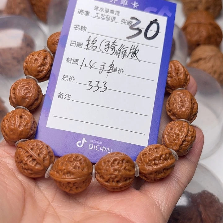 文玩核桃把件銘****翻天印