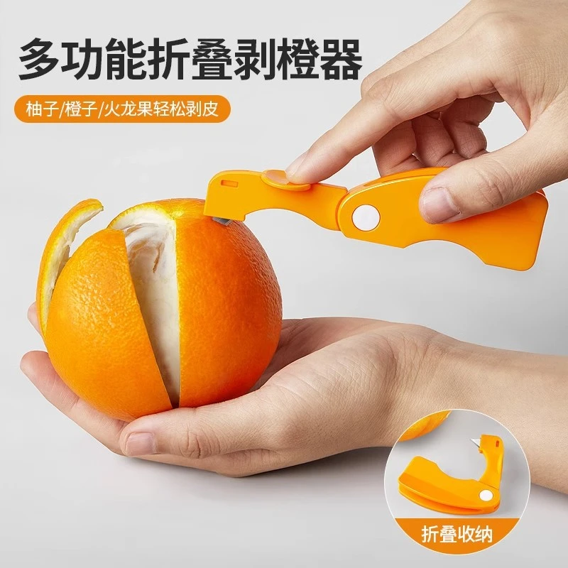 多功能折叠手指剥橙器开火龙果柚子剥石榴去皮水果分割橘子扒皮刀