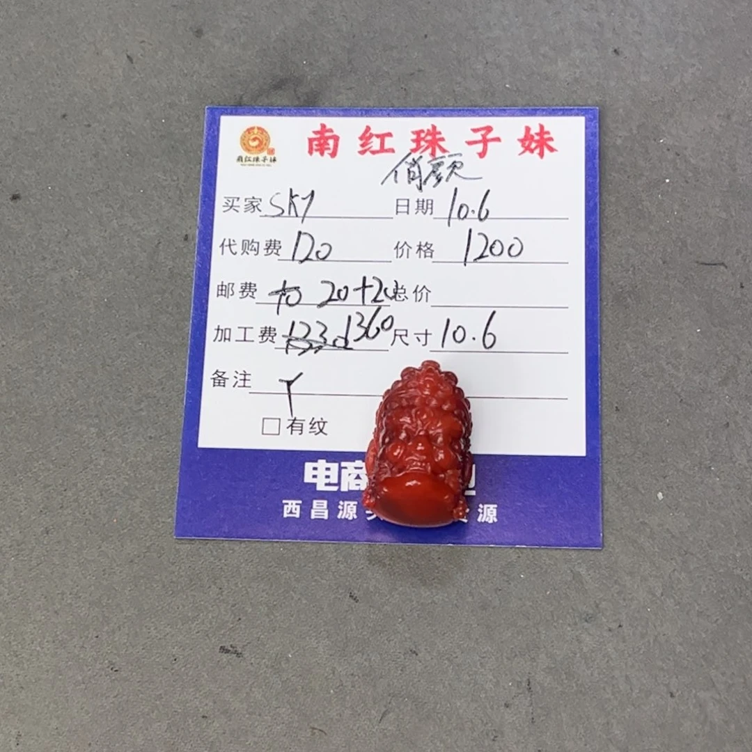 s***y南红玛瑙未镶嵌吊坠