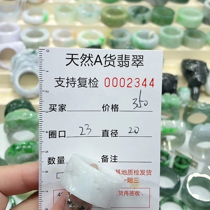 翡翠未镶嵌戒指戒指