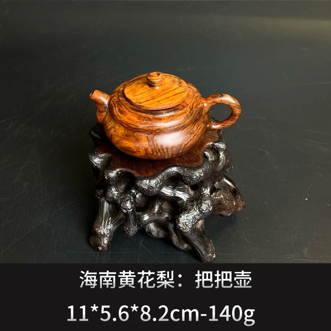 海南黄花梨    把把壶 --20772