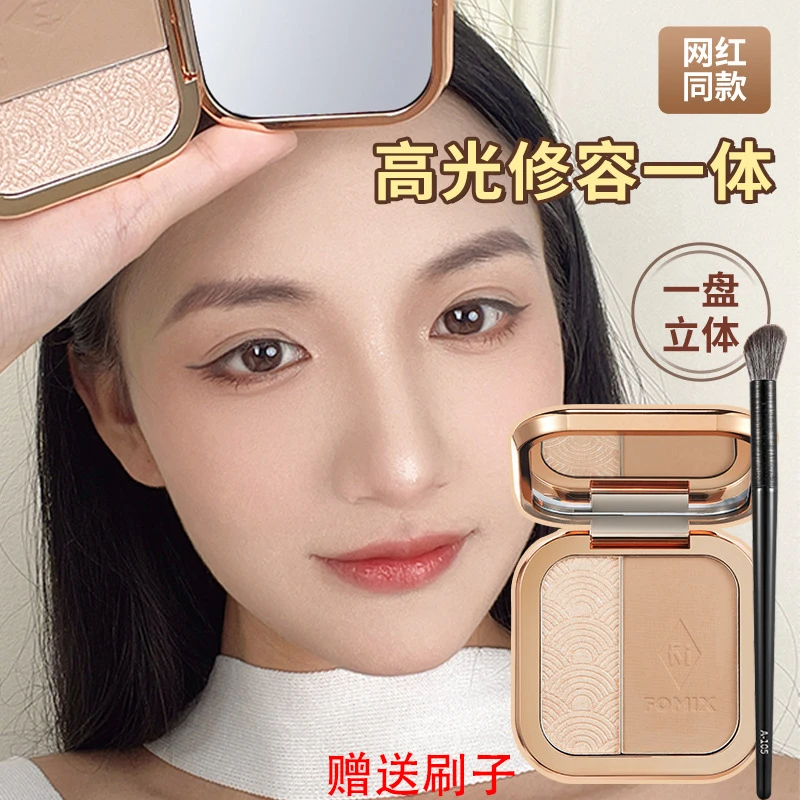 【送修容刷】双色高光修容一体盘提亮立体阴影侧影暗影鼻影修容正品