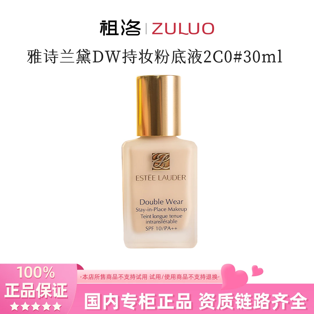 Estee Lauder/雅诗兰黛DW持妆62号粉底液2C0# 30ml 持久留妆贴肤