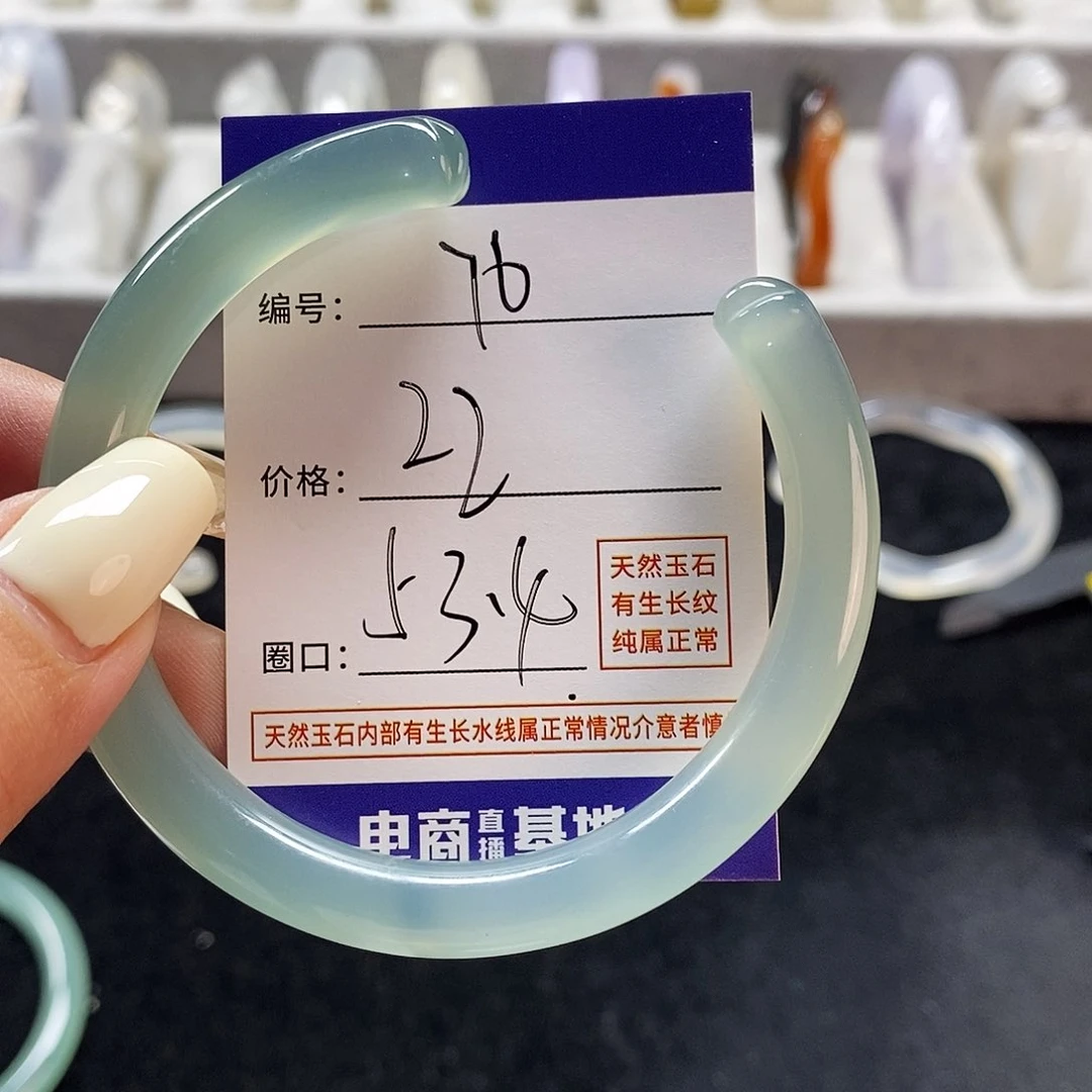 玛瑙/玉髓手镯未镶嵌76