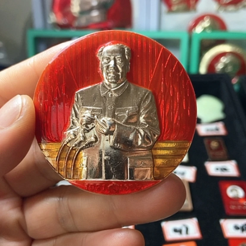 【闪购商品】铝六七十年代的一枚章