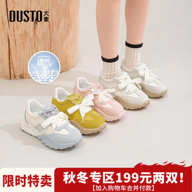 大东多巴胺休闲鞋2025秋冬时尚百搭阿甘鞋厚底增高鞋子女002700