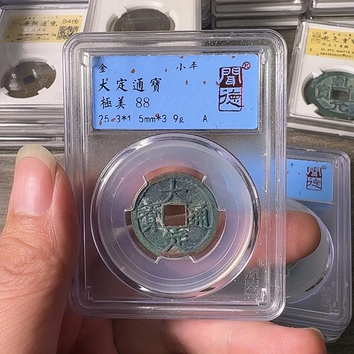 铜A闻博文化大定通宝