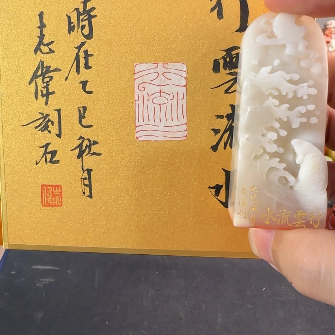 印石寿山石曹志伟 编号编号