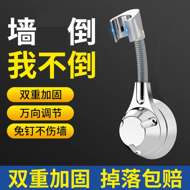 浴室卫生间免打孔花洒支架淋浴器莲蓬头固定器可调节可旋转底座新