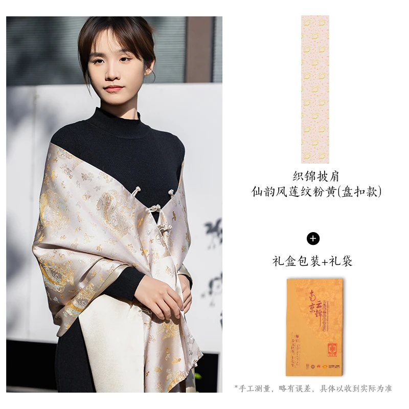 仙韵凤莲桑蚕丝盘扣披肩凤凰莲花纹温柔雅致非遗织造工艺