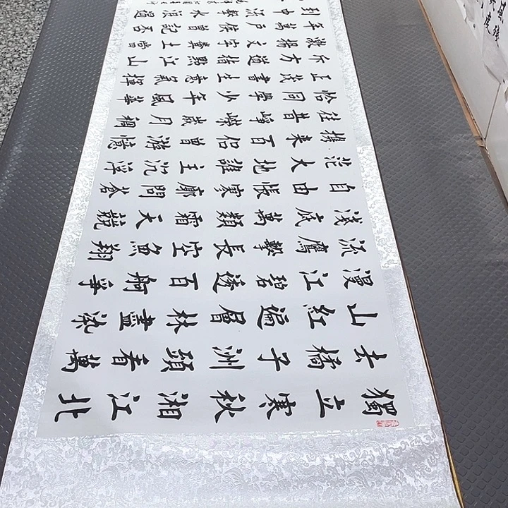 书法老师作品手写18卷轴