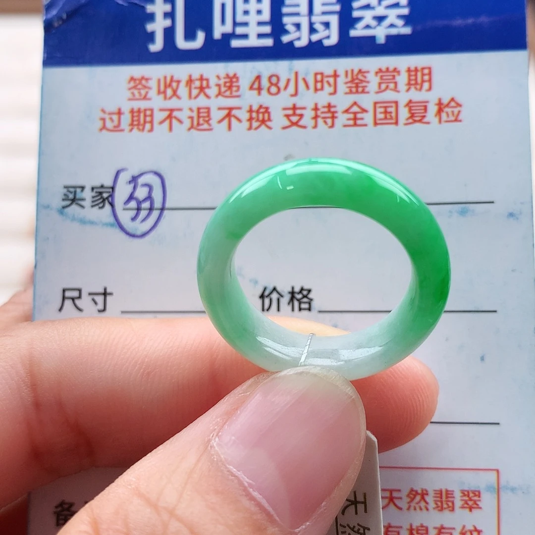 未镶嵌戒指翡翠14 15号