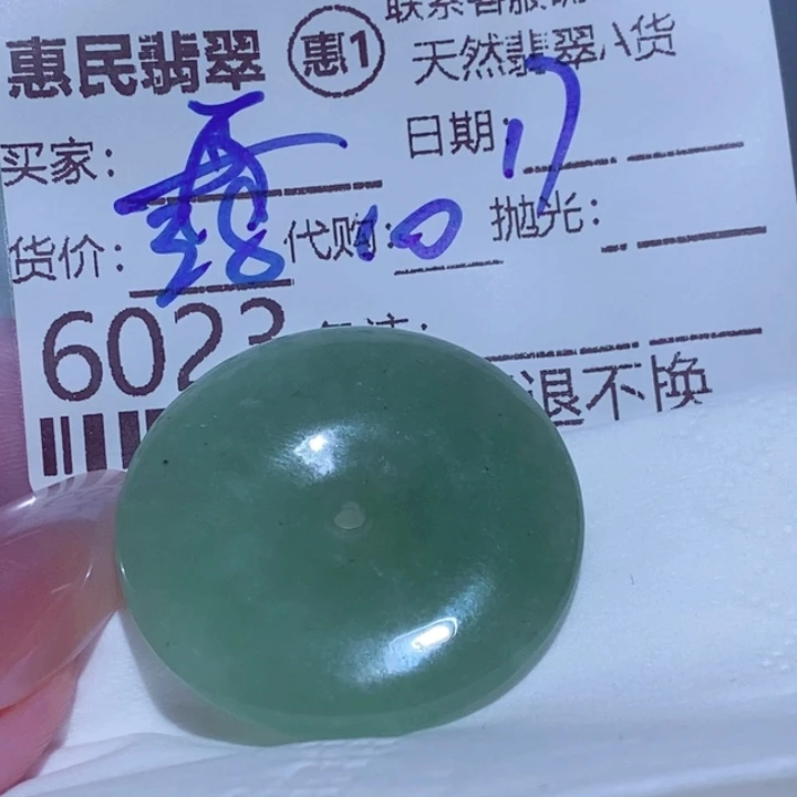 再***》翡翠未镶嵌颈饰xh