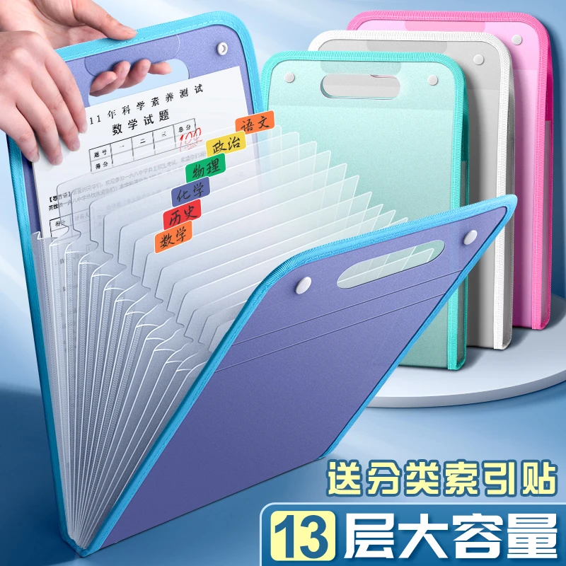 A4手提文件夹试卷收纳袋学生多层大容量风琴包高颜值卷子收纳yj