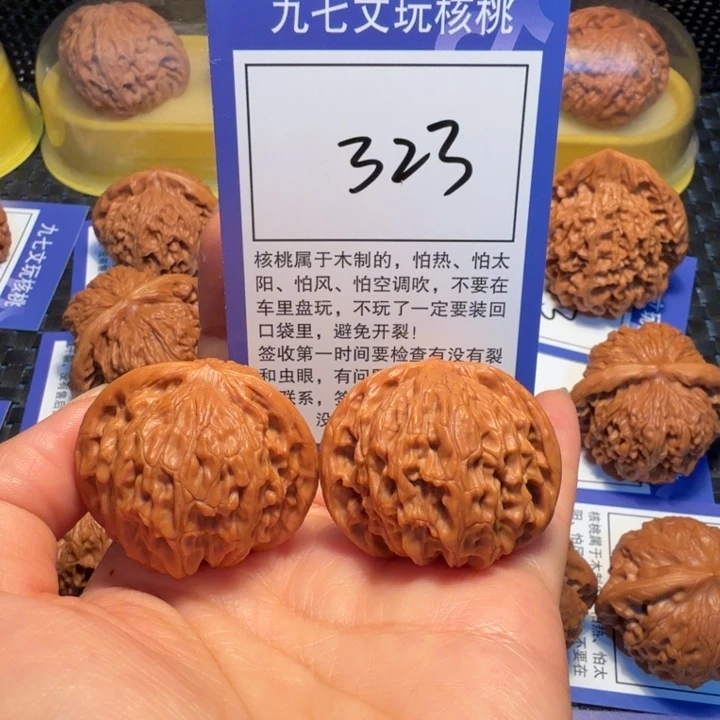 文玩核桃把件323磨盘39
