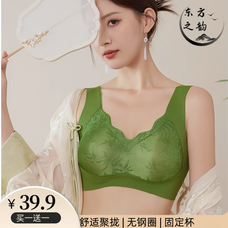 【买一送一】艾草香氛国风刺绣浮雕香云纱粉底液文胸聚拢无钢圈内衣