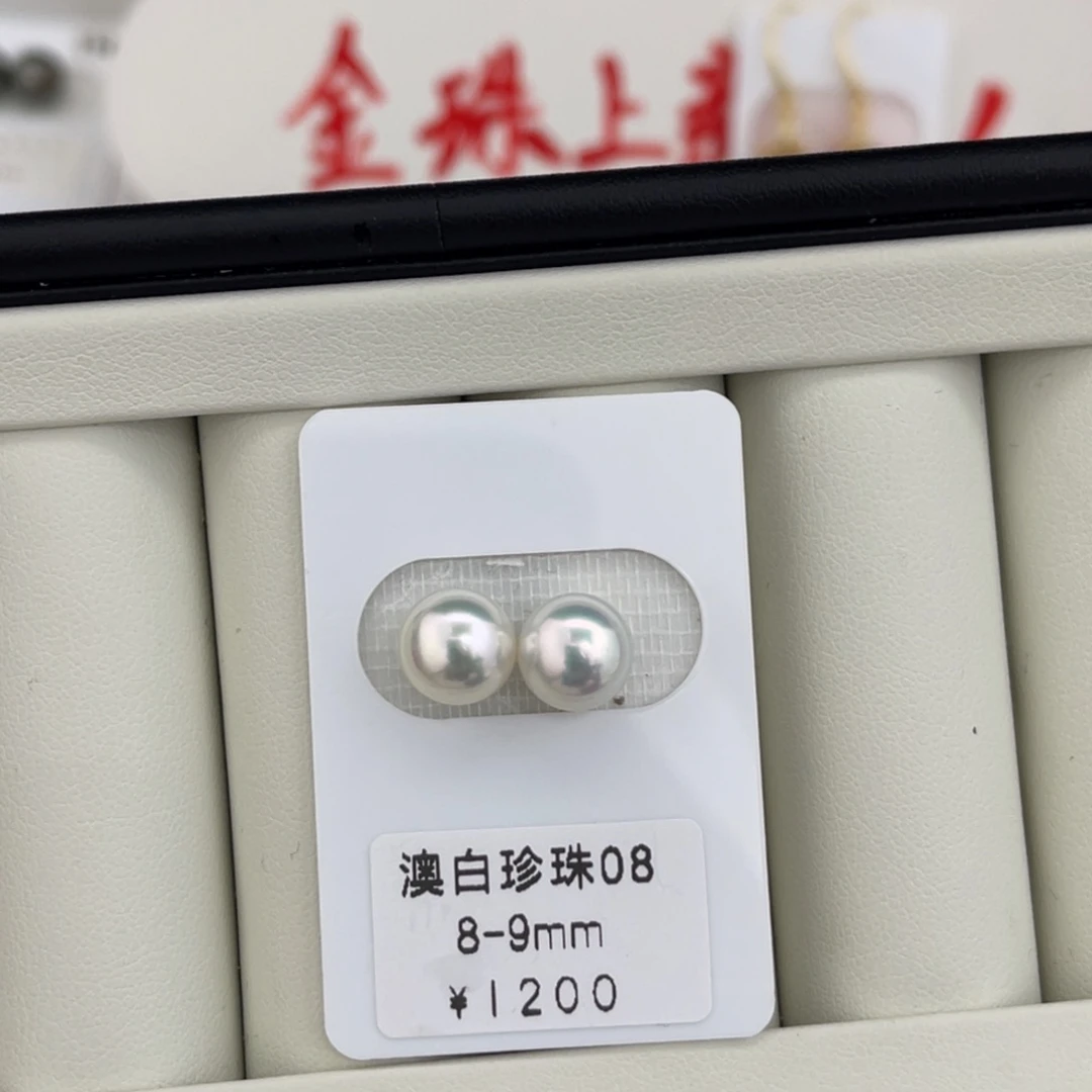 未镶嵌海水珍珠裸珠澳白对珠极光近圆