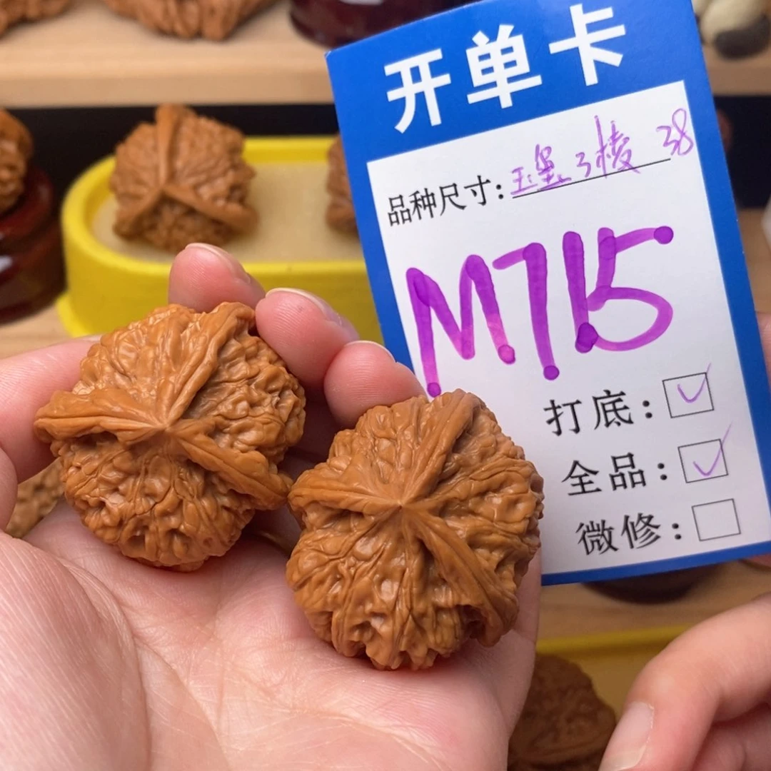 把件文玩核桃玉玺三棱38全品