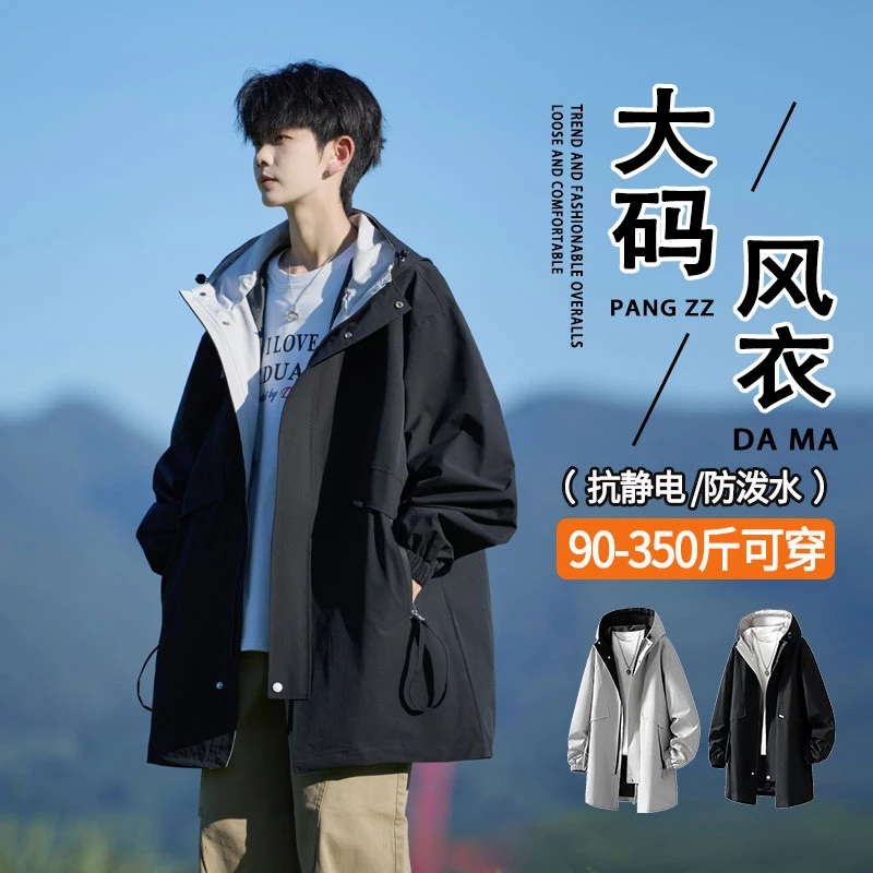 春秋新款男士中长款风衣加肥加大码潮流胖子连帽夹克宽松韩版外套
