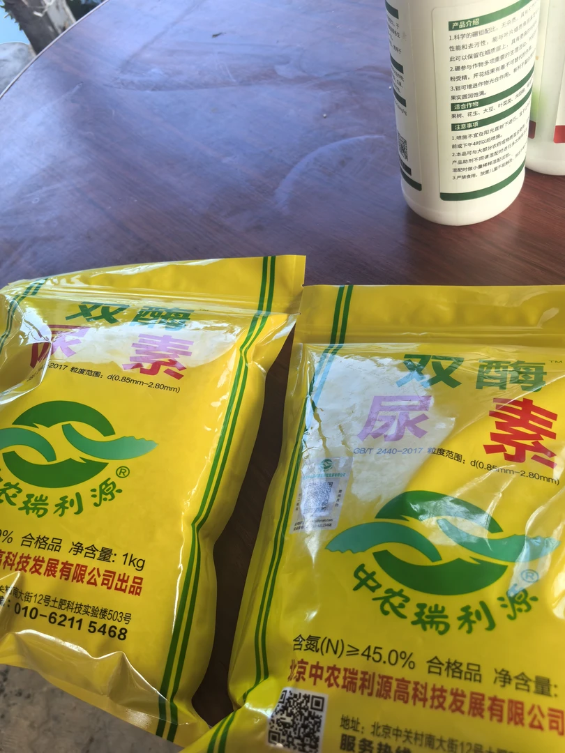 促花促果套餐二，花芽分化新套餐加入两袋最新专利金色尿素