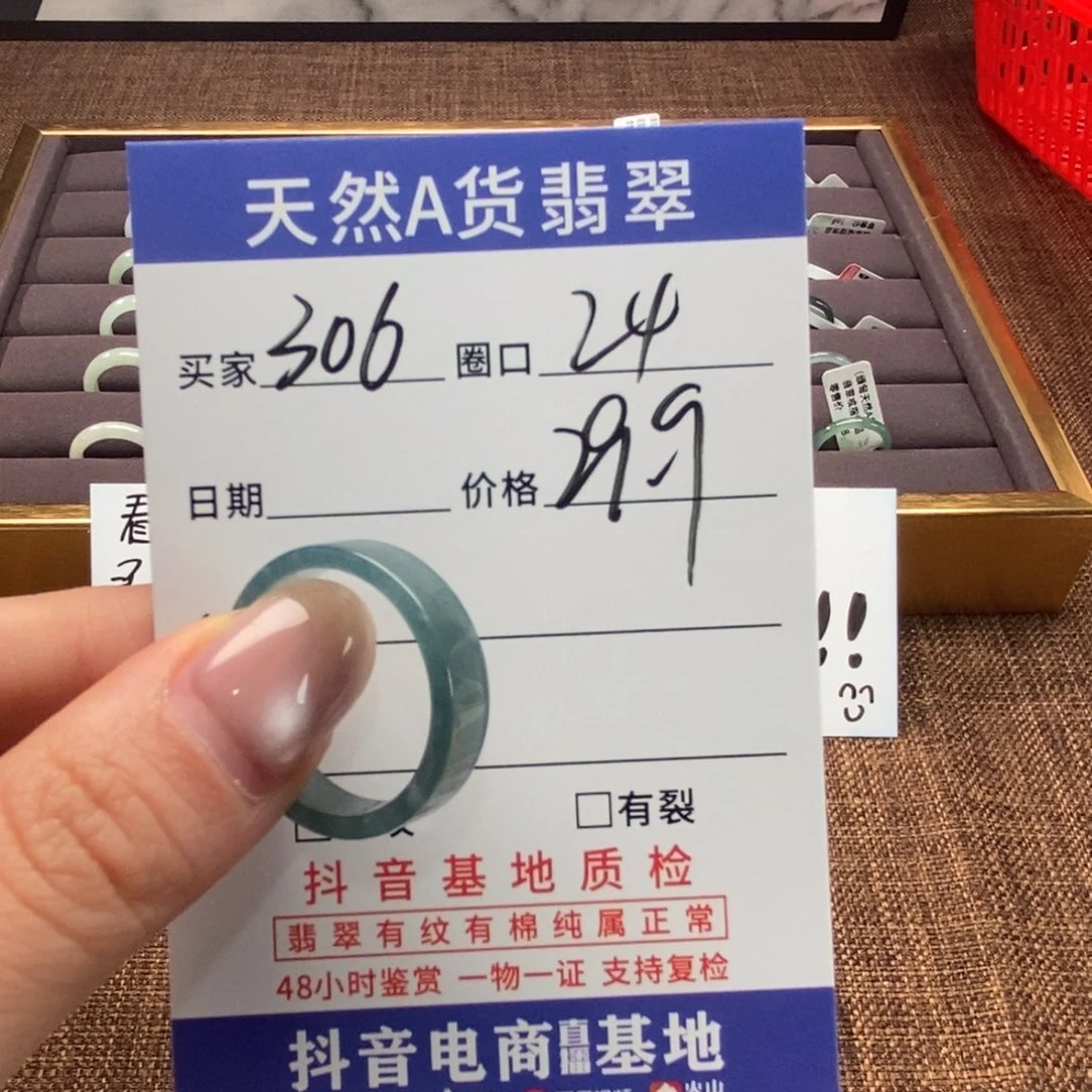 翡翠戒圈未镶嵌306