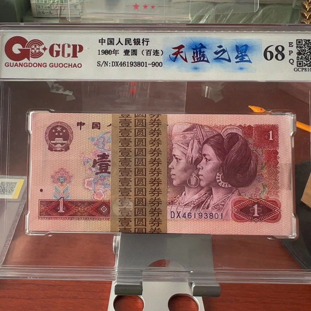 801天蓝之星一刀尾号46193801