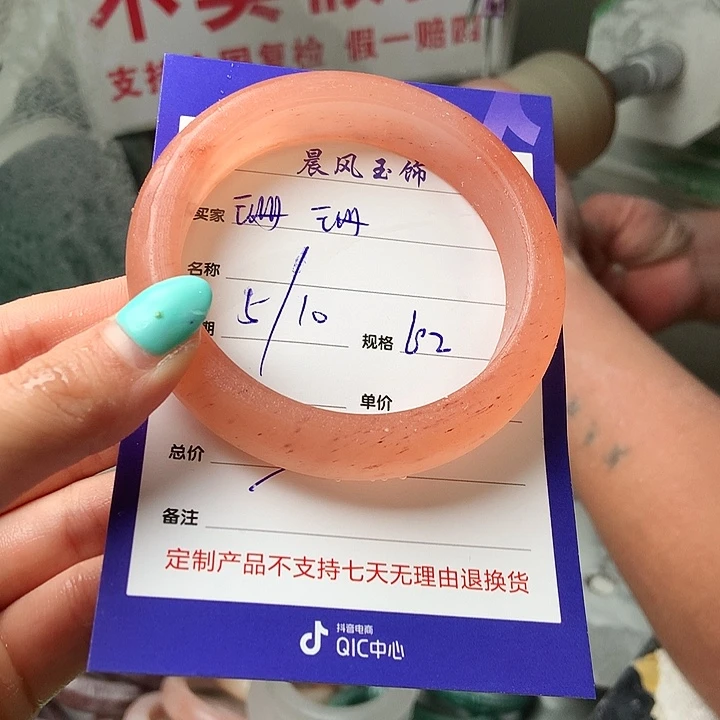 灯***珊石英质玉未镶嵌手镯