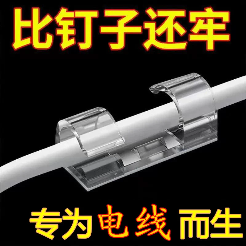 免打孔透明理线器隐形无痕免钉电线固定器数据线家用卡扣收纳线路