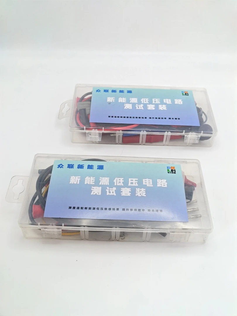 新能源低压电路测试套装