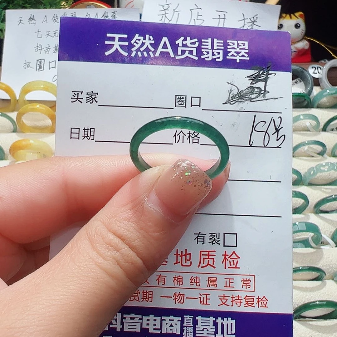 未镶嵌戒指翡翠翡翠