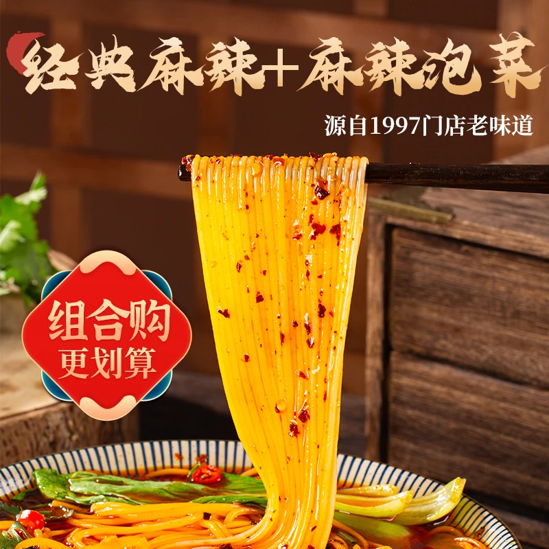 粉婷木子米线麻辣200g*3+麻辣泡菜味260g*3木子米线官方旗舰店