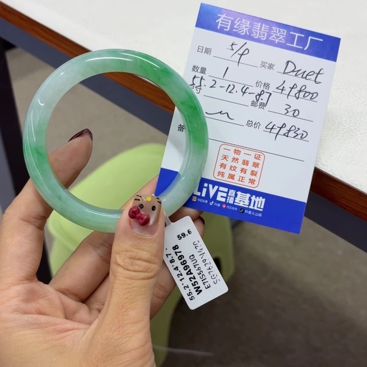 D***.未镶嵌手镯翡翠缅甸翡翠手镯55.2