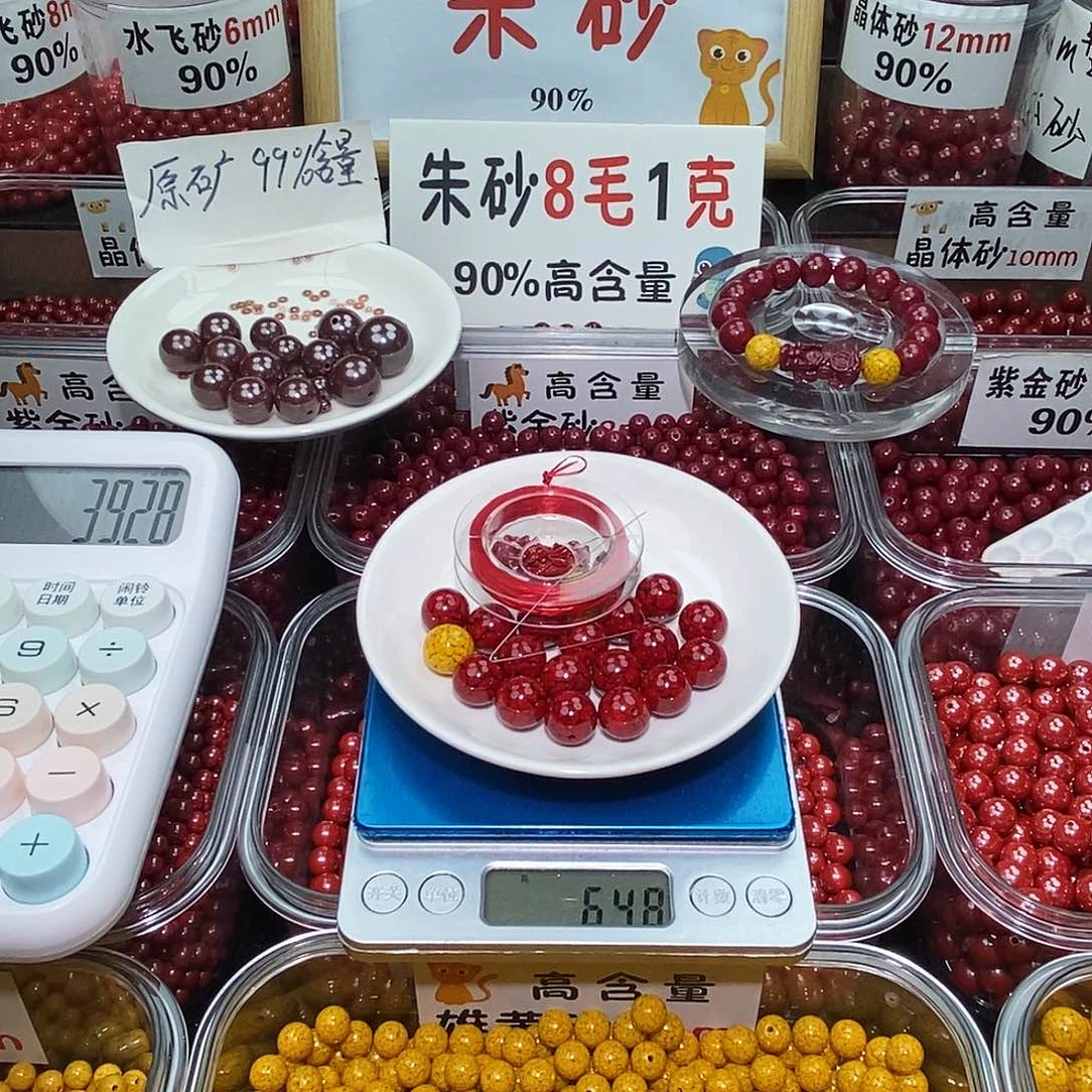 天然辰砂晶体1.2 一套