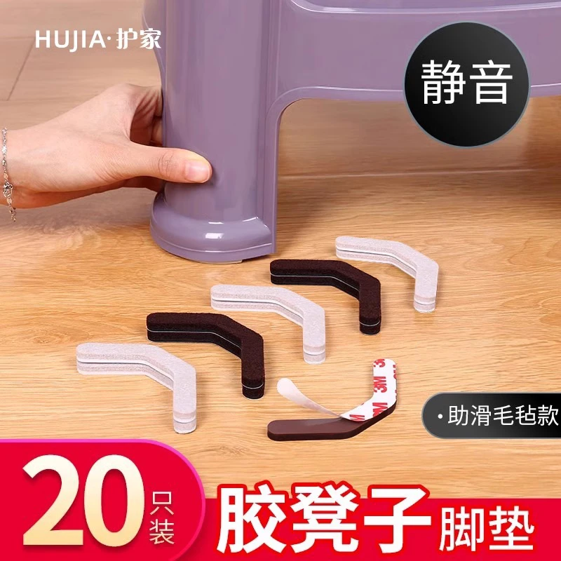 塑料凳子静音脚垫椅子脚底垫保护地板静音耐磨家用小凳子腿静音垫