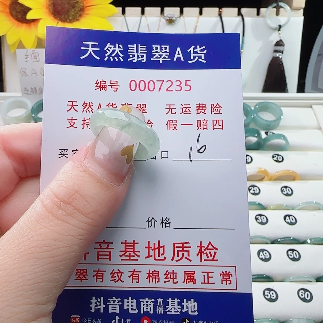 家***穗翡翠未镶嵌戒指戒指